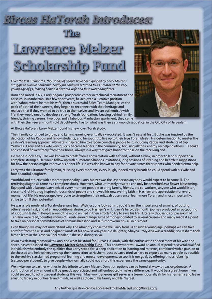 Lawrence Melzer Scholarship Fund